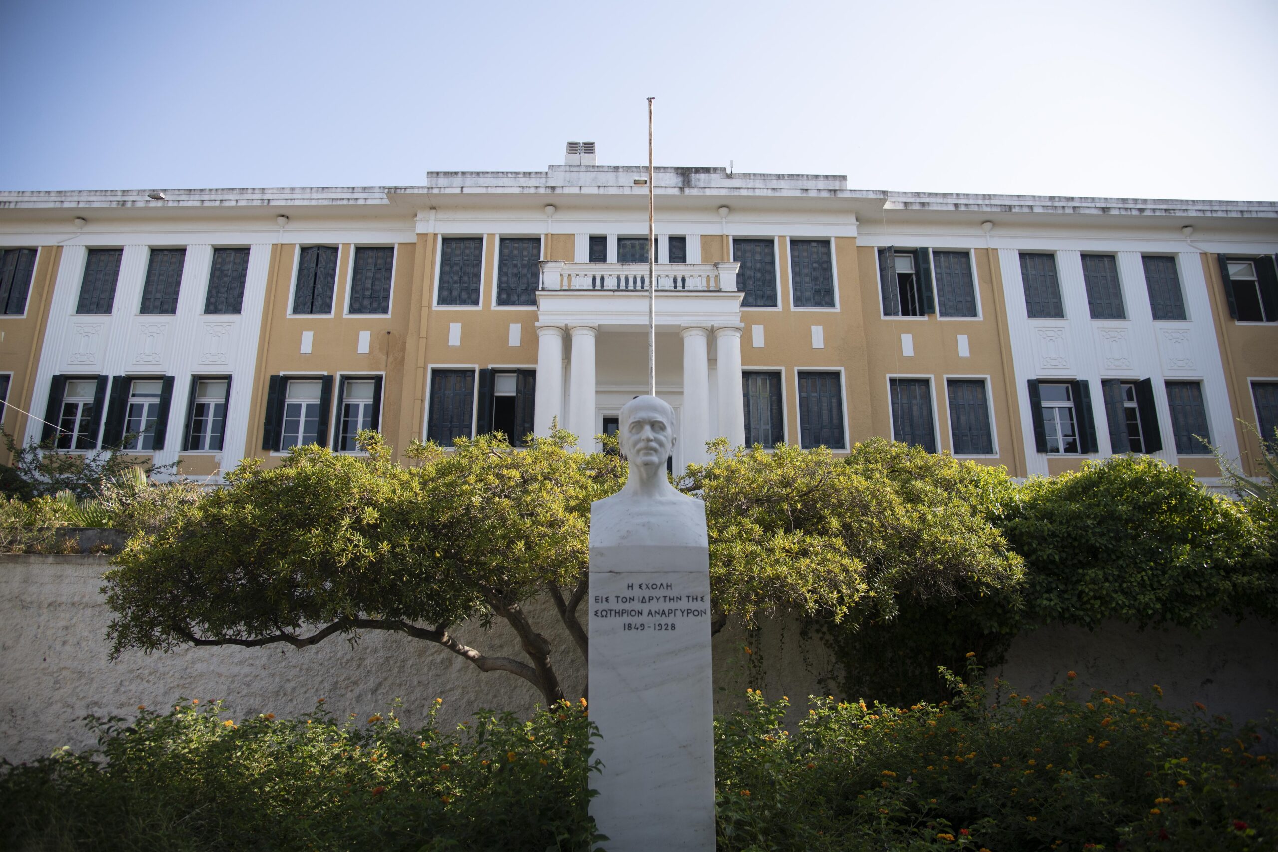 Κολλέγιο Αναργύρων και Κοργιαλένειων